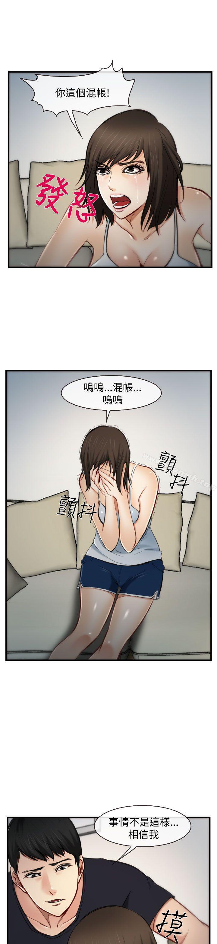 第5话-他与她-TAIRA（第19张）