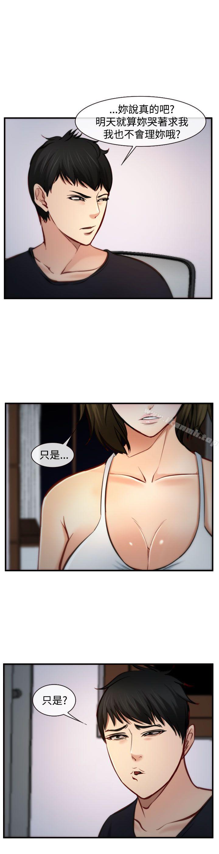 第6话-他与她-TAIRA（第1张）