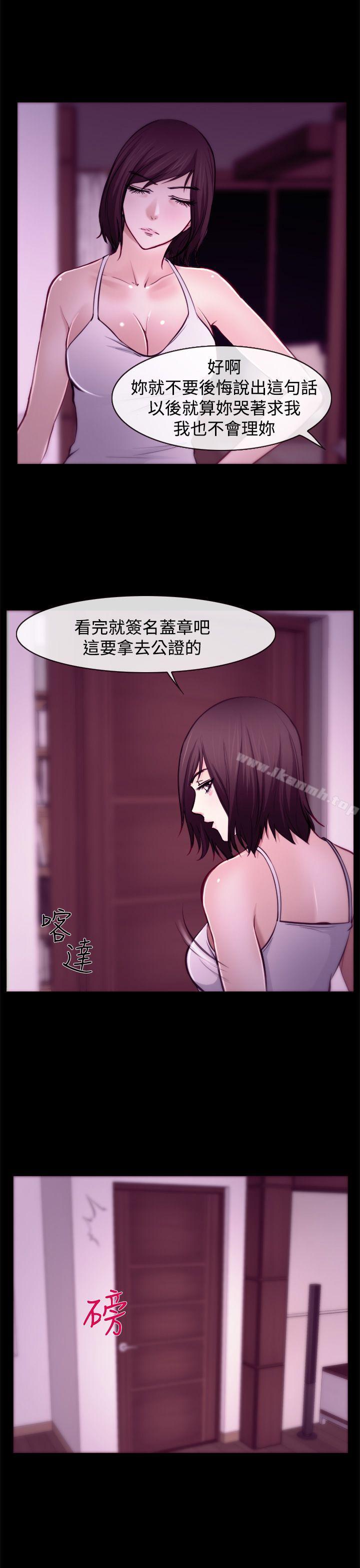 第6话-他与她-TAIRA（第6张）
