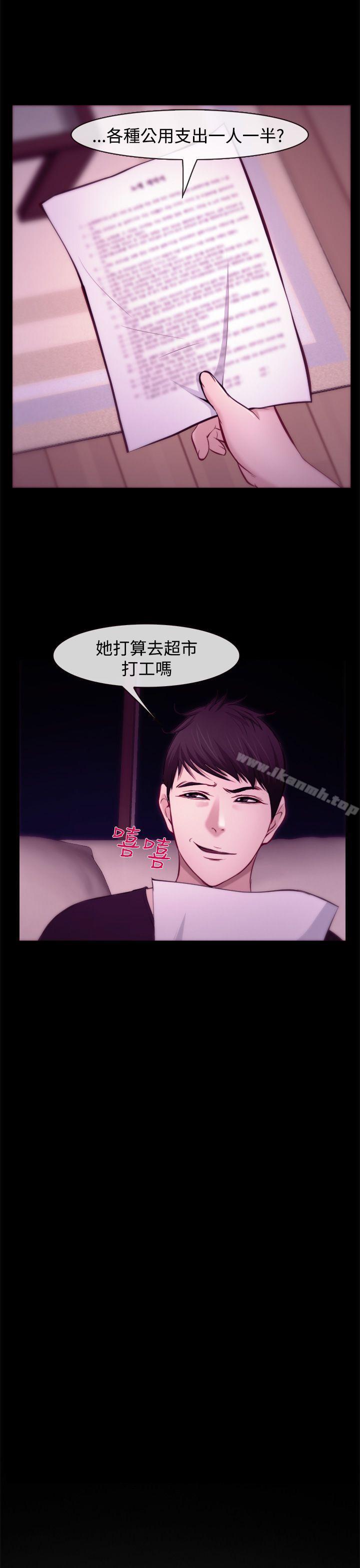 第6话-他与她-TAIRA（第8张）