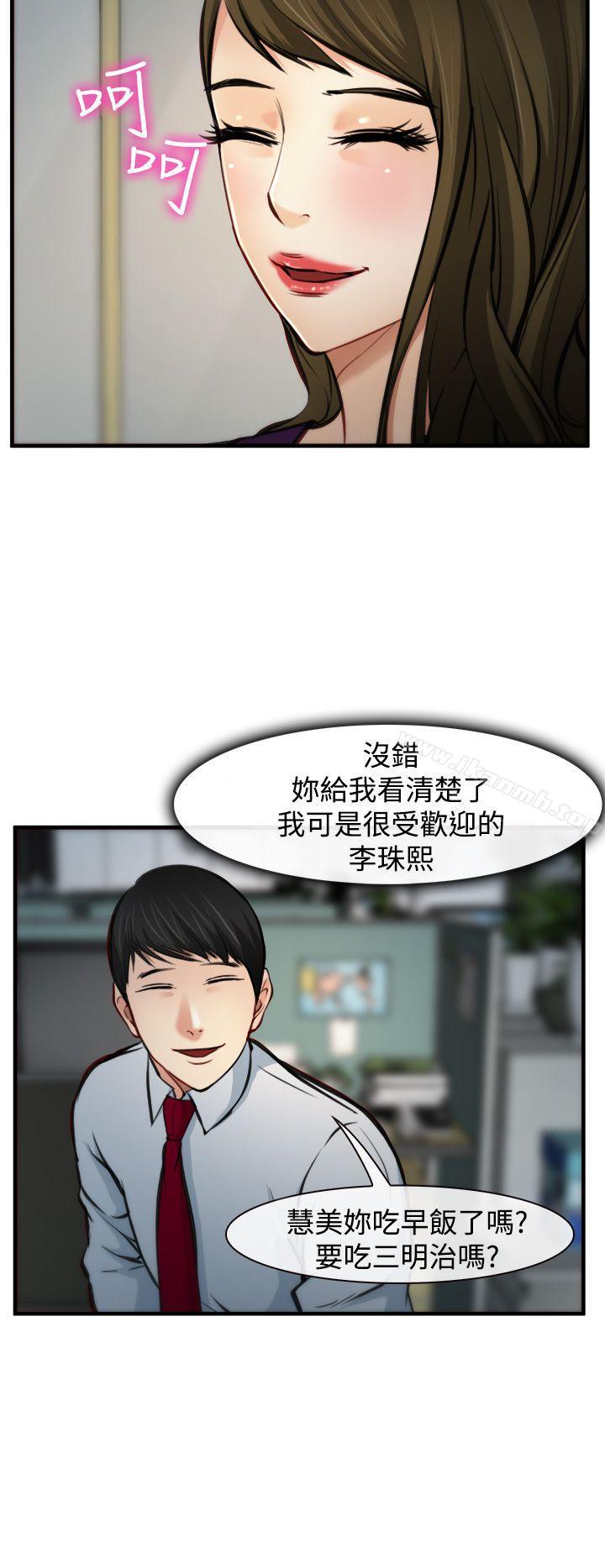 第6话-他与她-TAIRA（第11张）