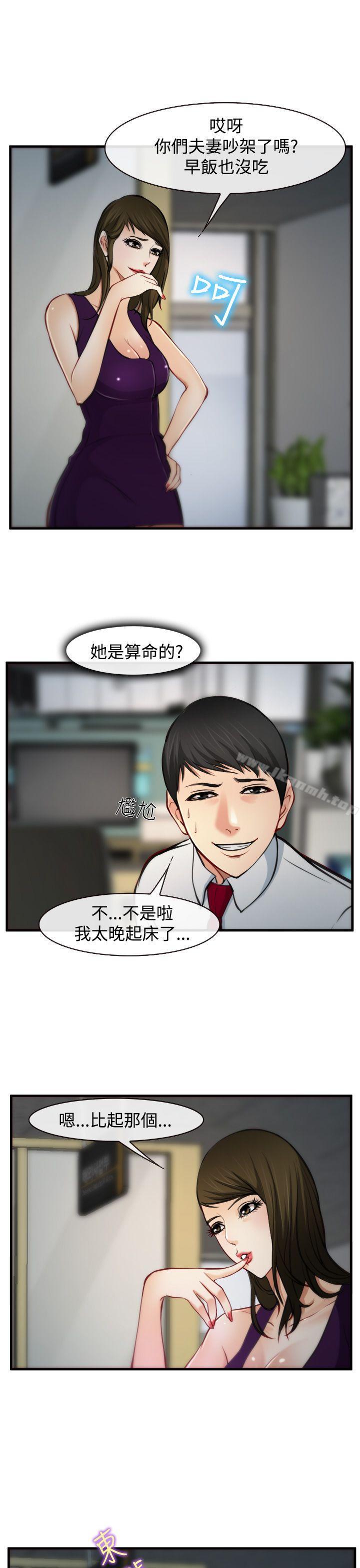 第6话-他与她-TAIRA（第12张）