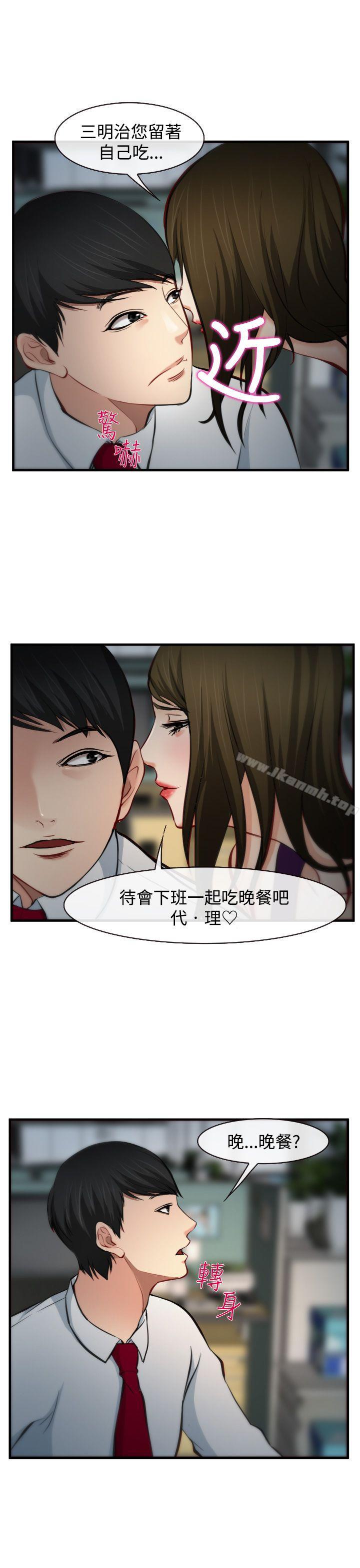 第6话-他与她-TAIRA（第14张）