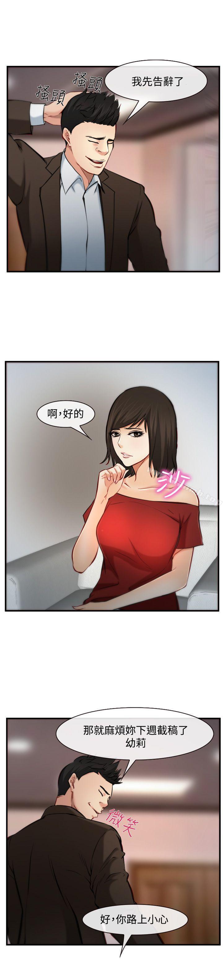 第7话-他与她-TAIRA（第9张）