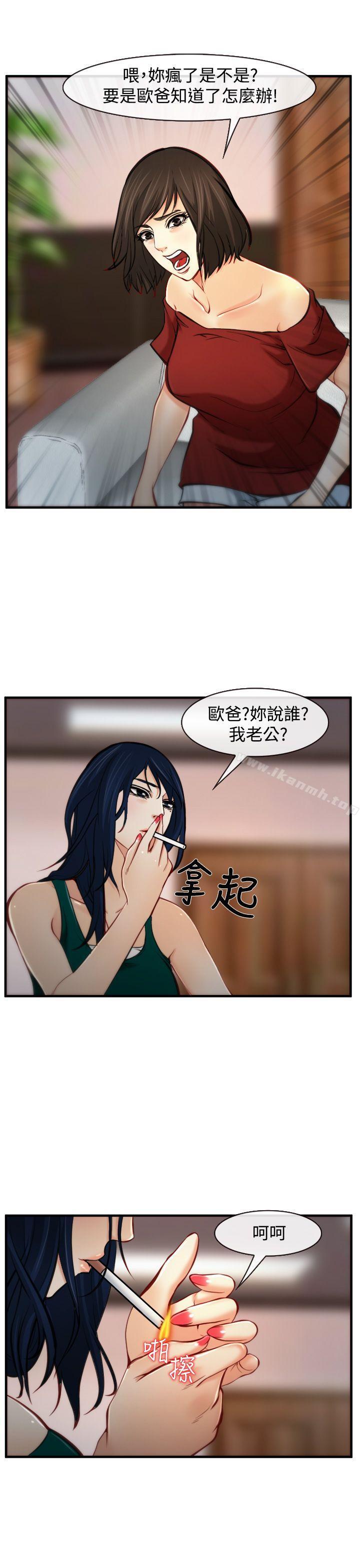 第7话-他与她-TAIRA（第11张）