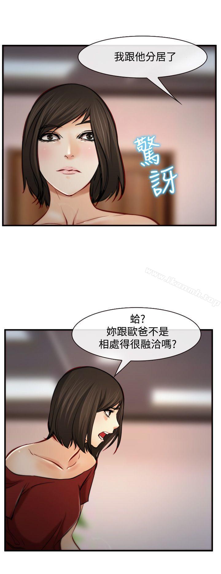 第7话-他与她-TAIRA（第12张）