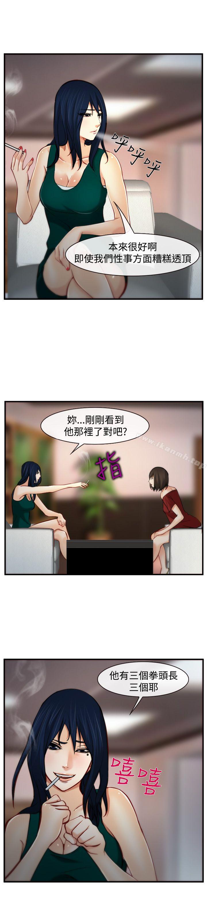 第7话-他与她-TAIRA（第13张）