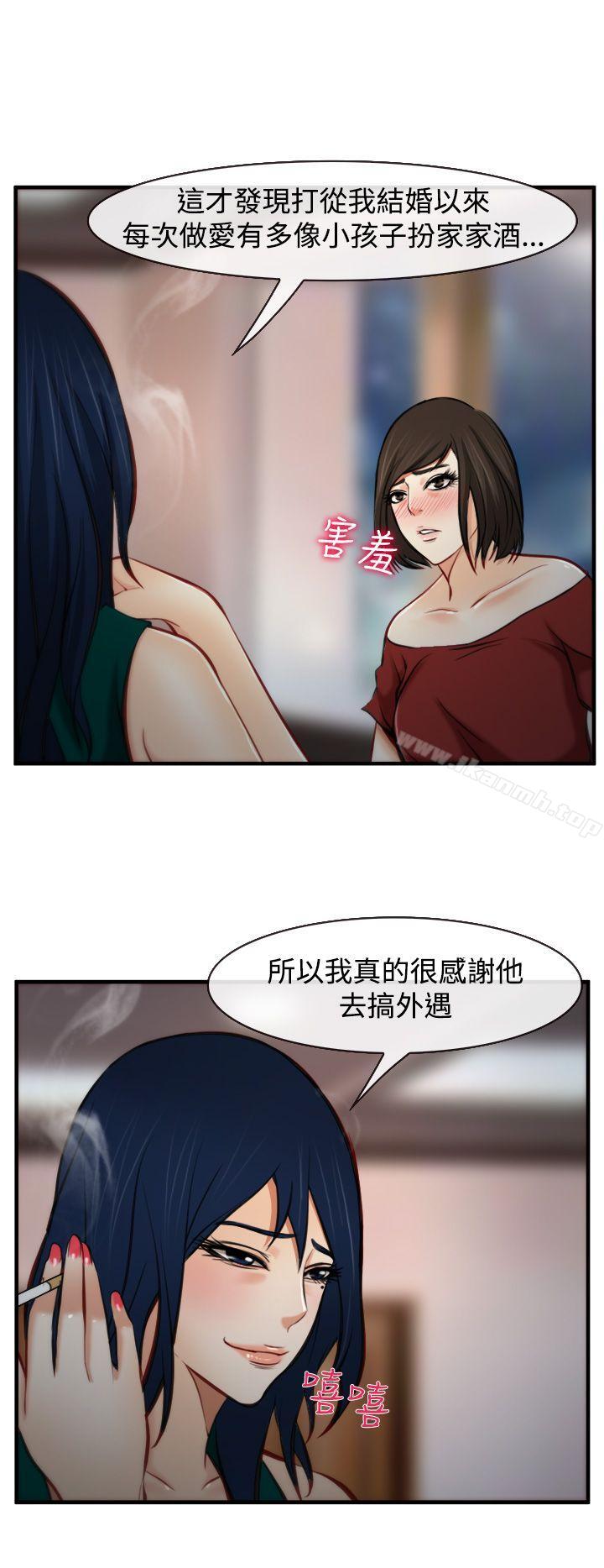 第7话-他与她-TAIRA（第14张）