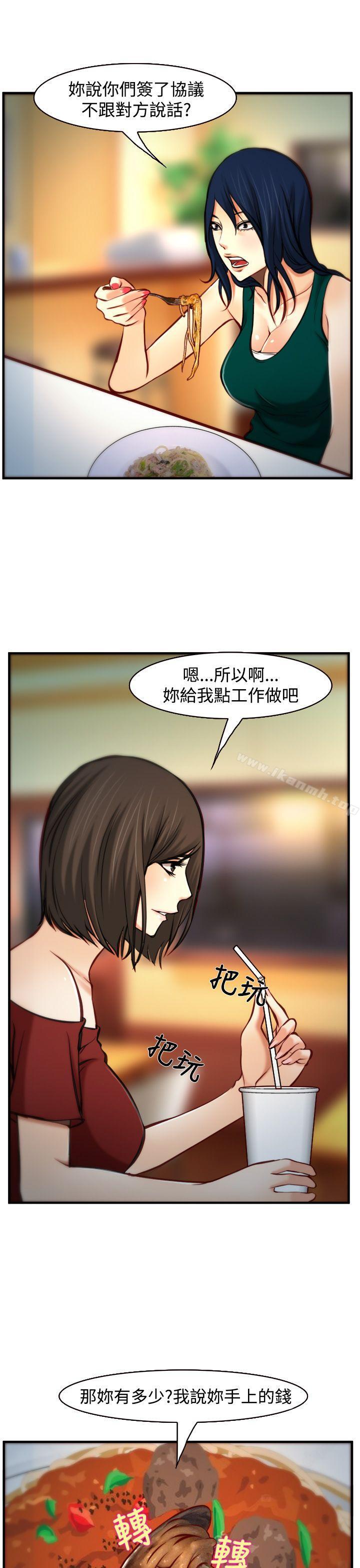 第7话-他与她-TAIRA（第17张）