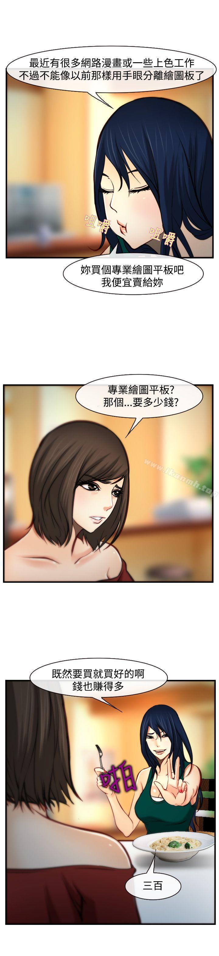 第7话-他与她-TAIRA（第19张）