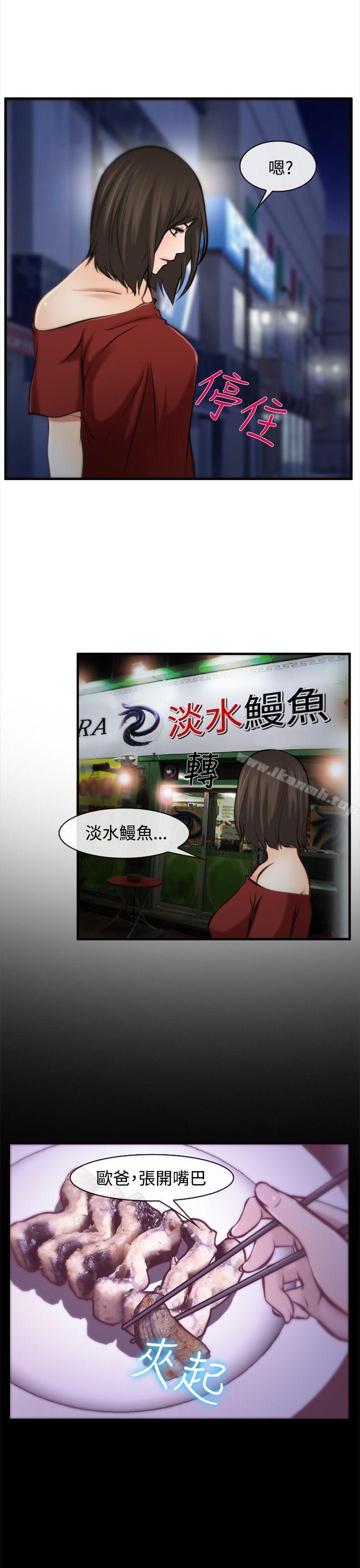 第7话-他与她-TAIRA（第23张）