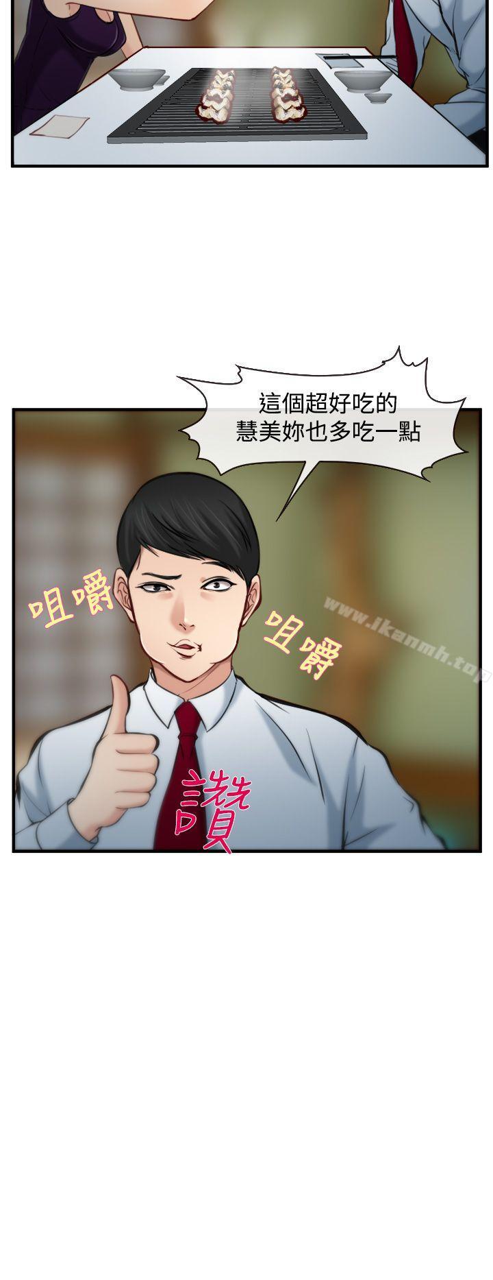 第7话-他与她-TAIRA（第28张）