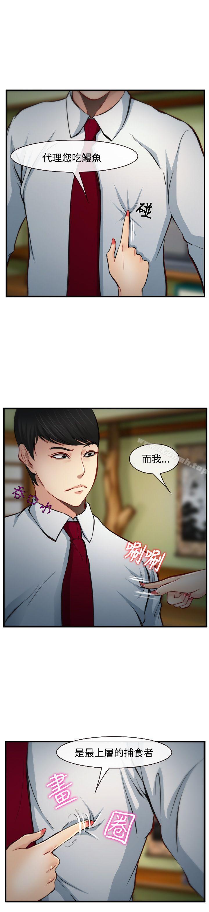 第7话-他与她-TAIRA（第31张）