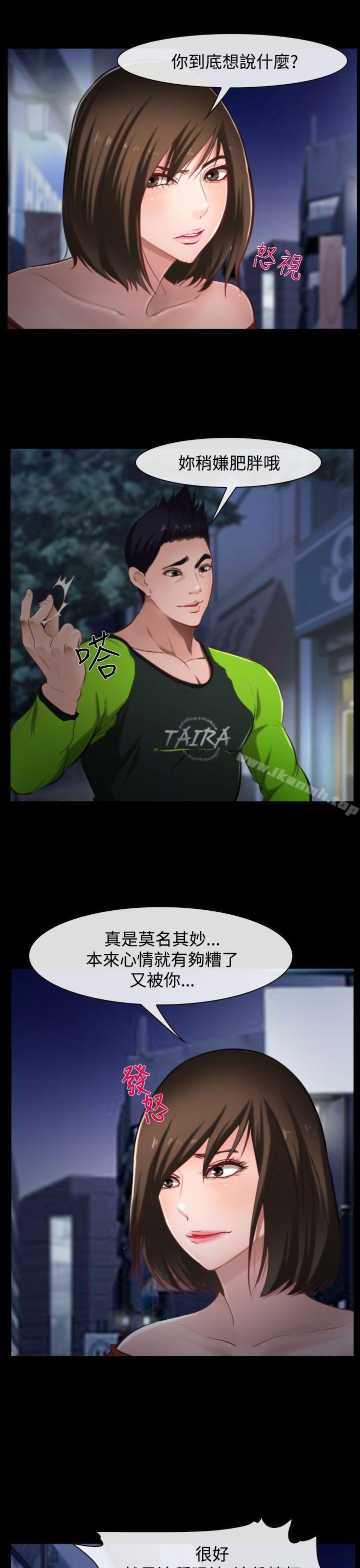 第8话-他与她-TAIRA（第11张）