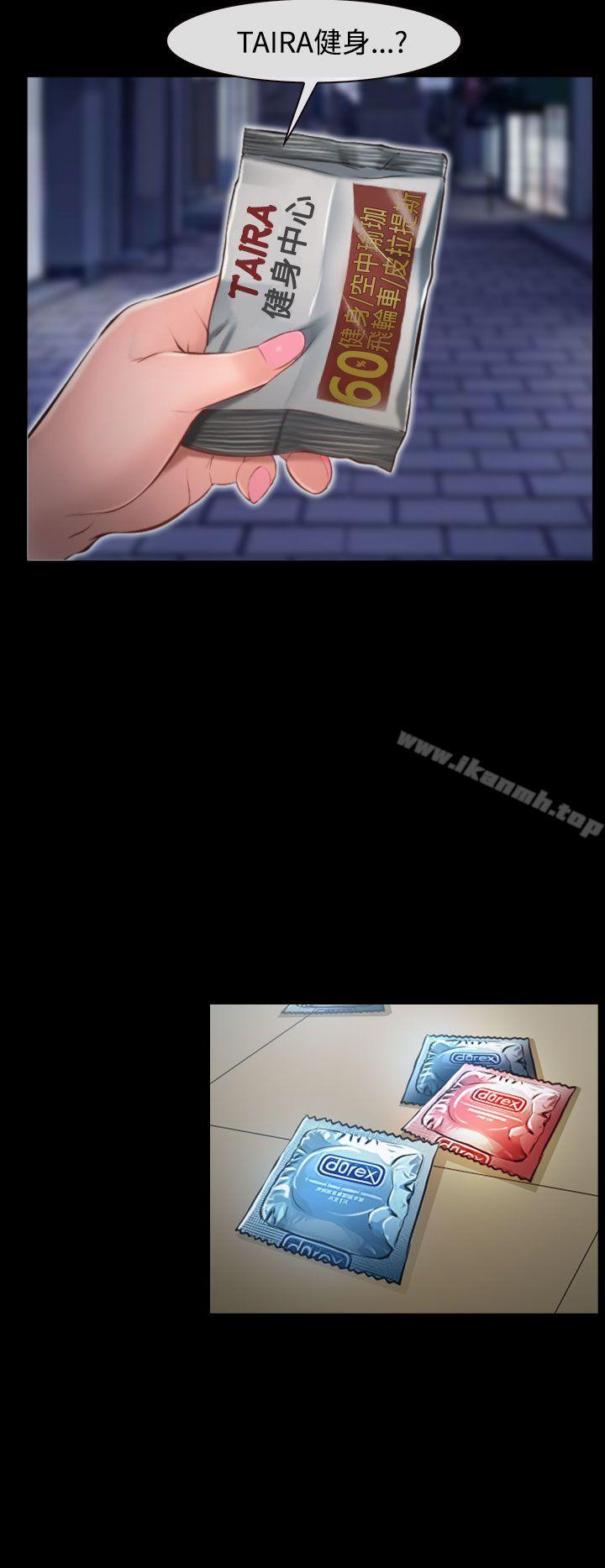第8话-他与她-TAIRA（第14张）