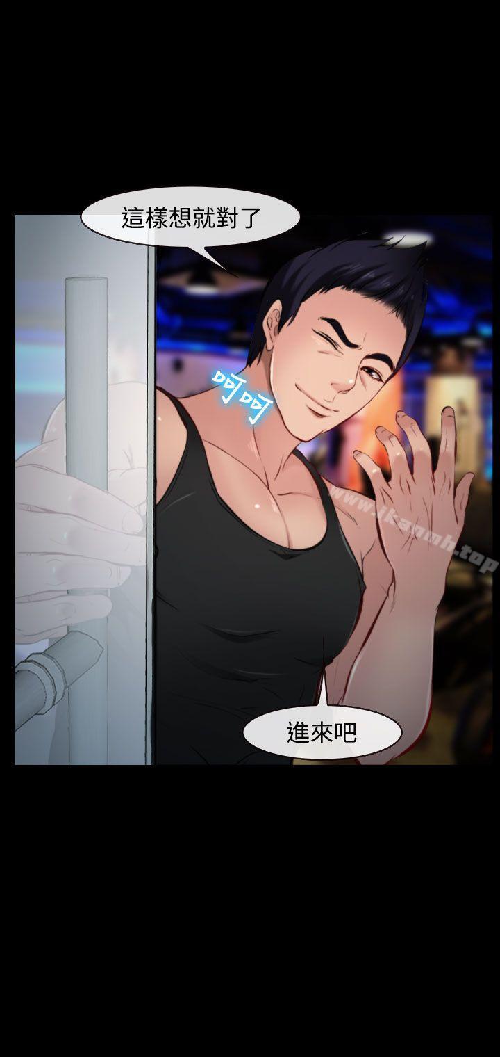 第8话-他与她-TAIRA（第30张）