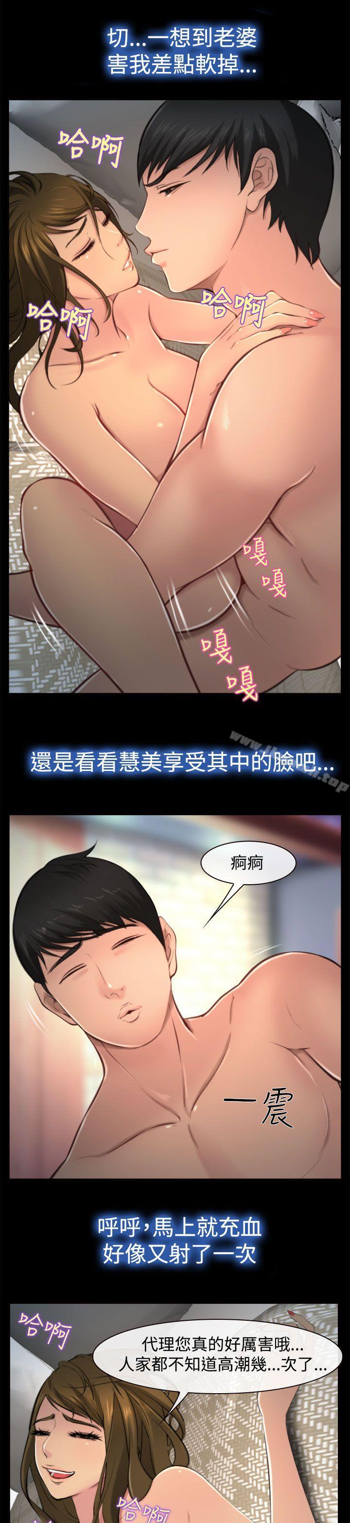 第9话-他与她-TAIRA（第15张）