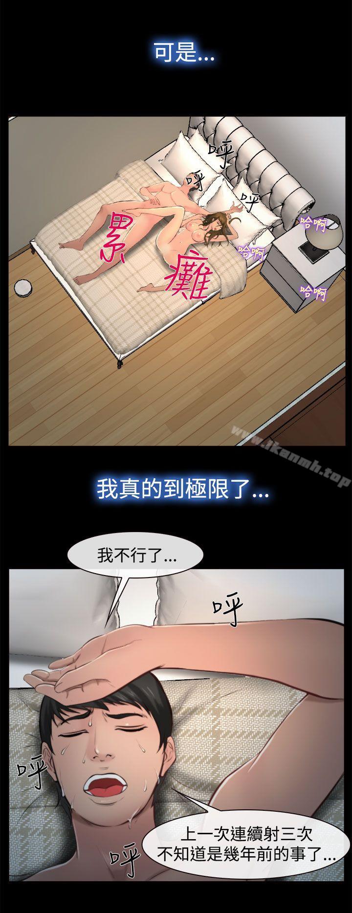 第9话-他与她-TAIRA（第18张）