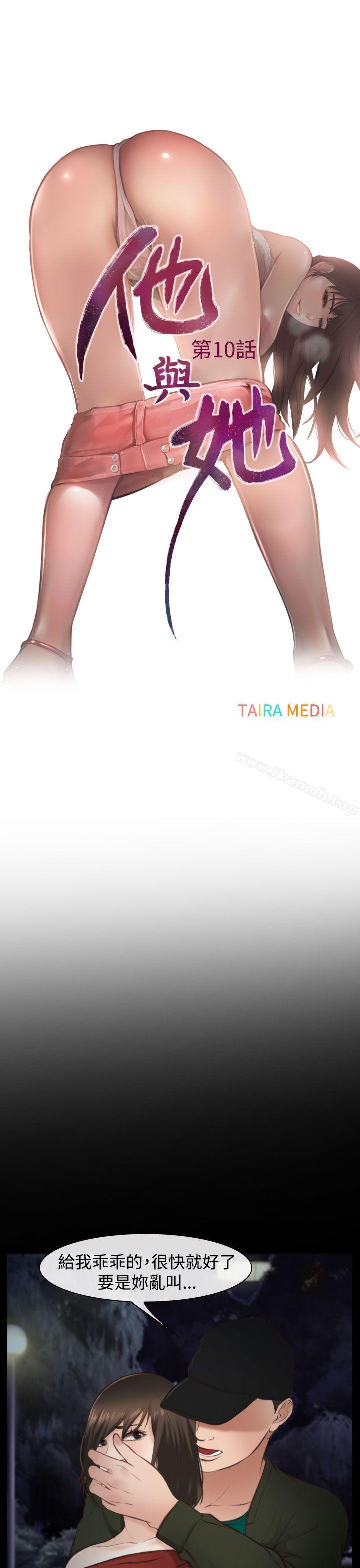 第10话-他与她-TAIRA（第3张）