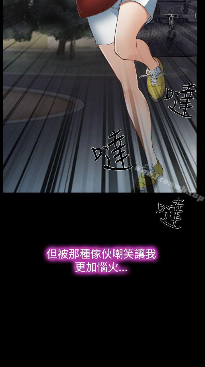 第10话-他与她-TAIRA（第17张）