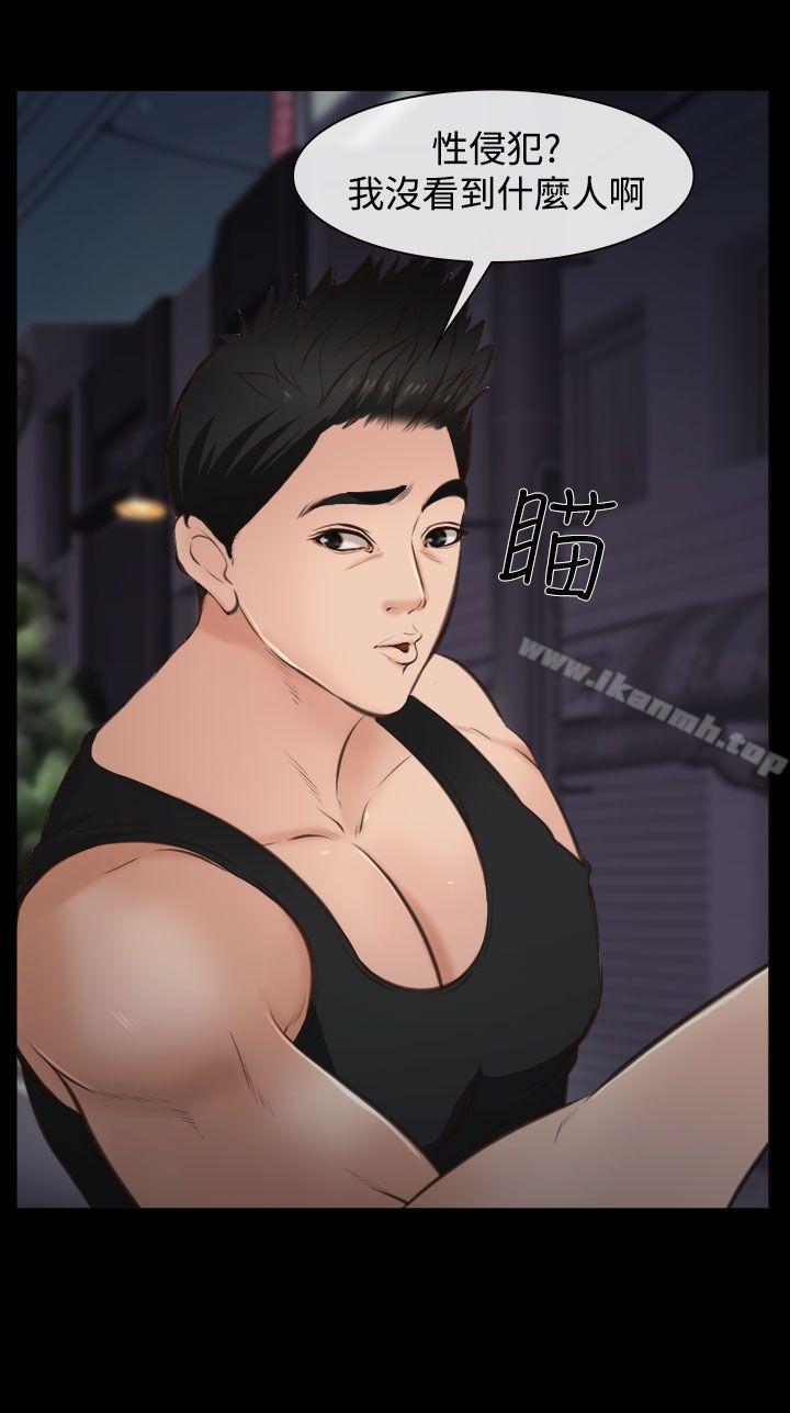 第10话-他与她-TAIRA（第21张）