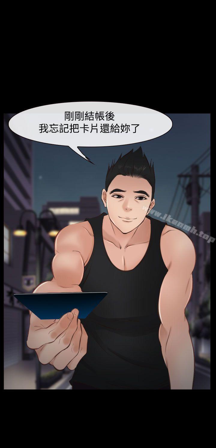 第10话-他与她-TAIRA（第23张）