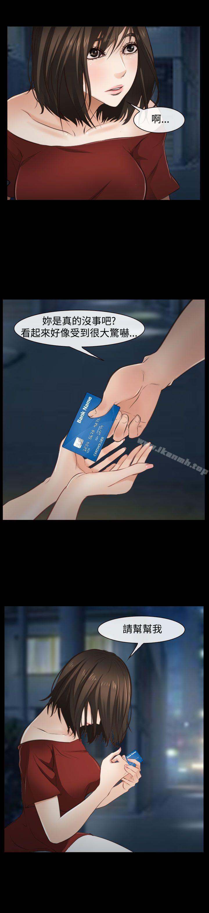 第10话-他与她-TAIRA（第24张）