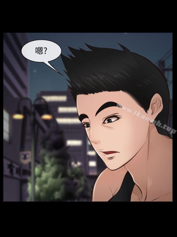 第10话-他与她-TAIRA（第25张）