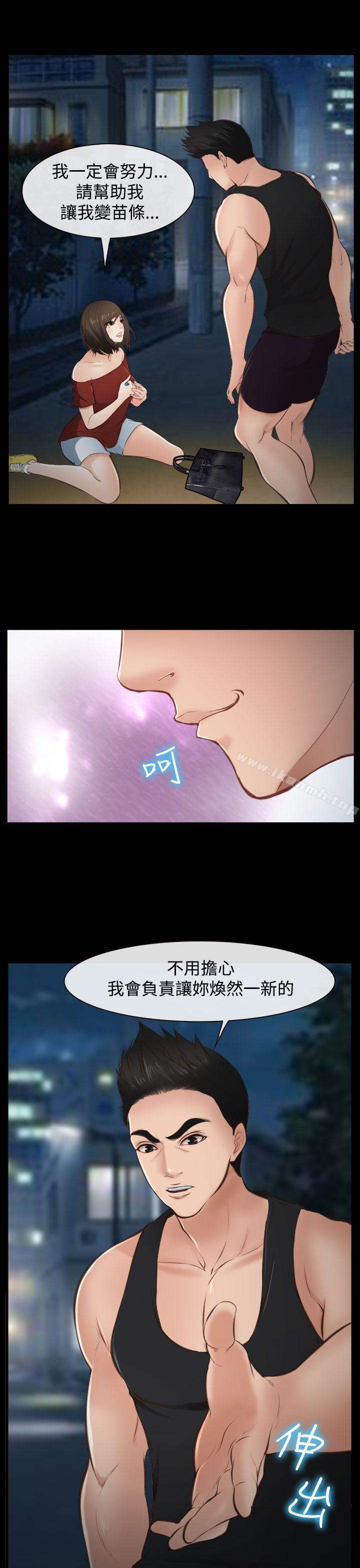 第10话-他与她-TAIRA（第26张）