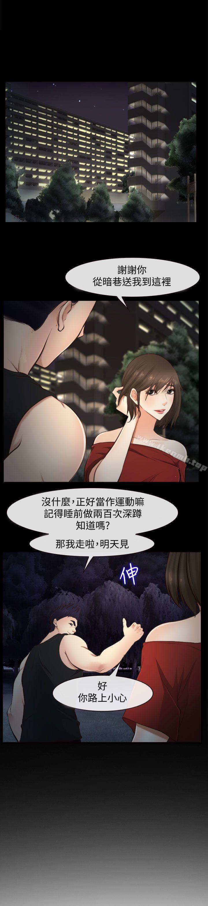 第11话-他与她-TAIRA（第4张）