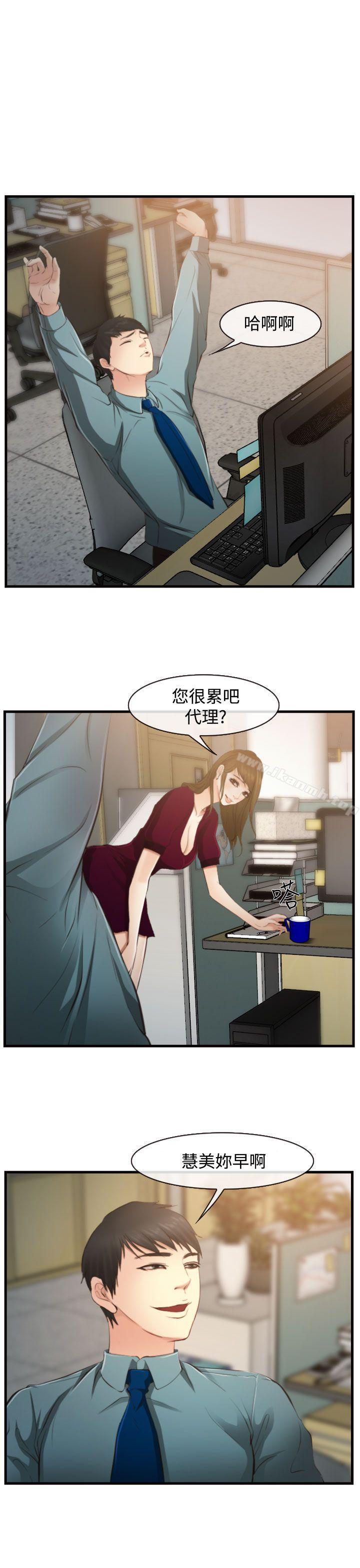 第11话-他与她-TAIRA（第18张）