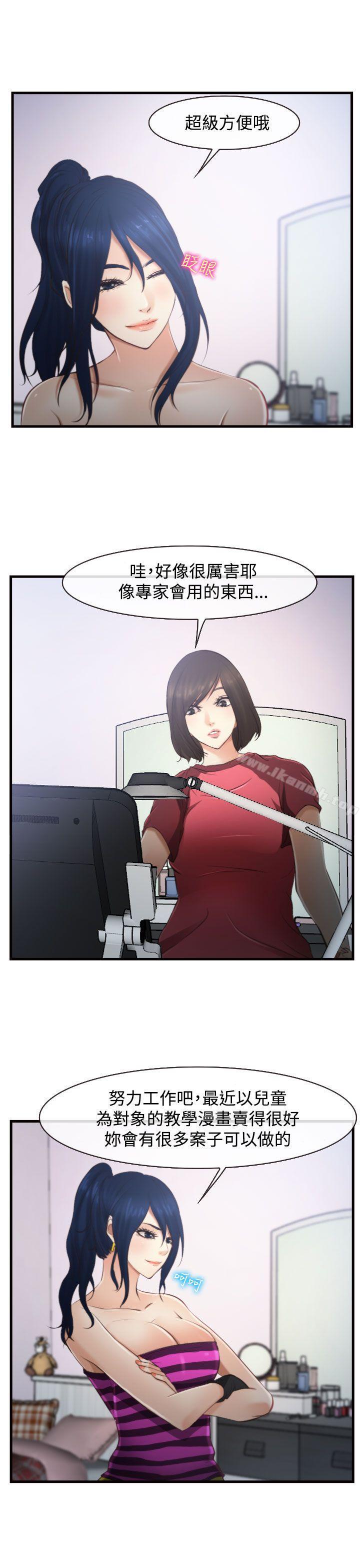 第11话-他与她-TAIRA（第26张）