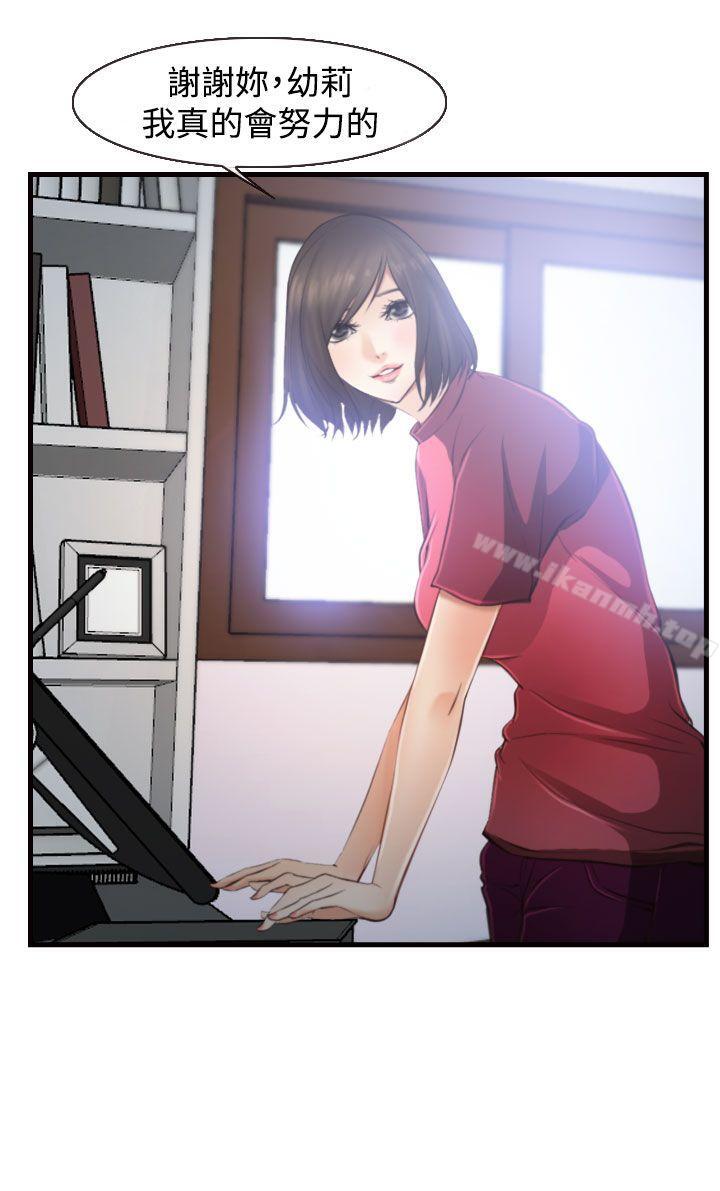 第11话-他与她-TAIRA（第27张）