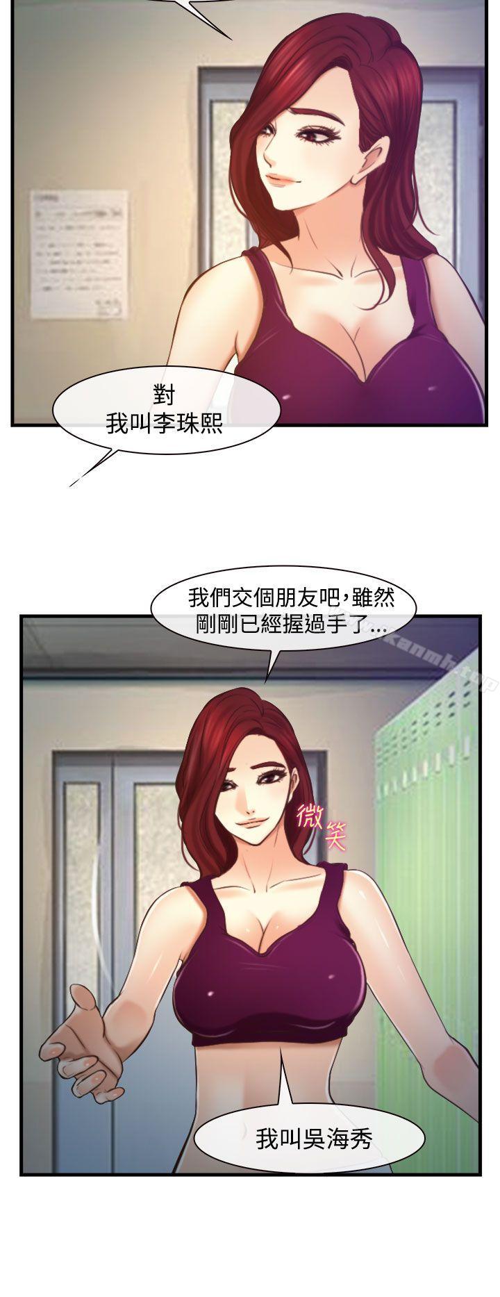 第12话-他与她-TAIRA（第26张）