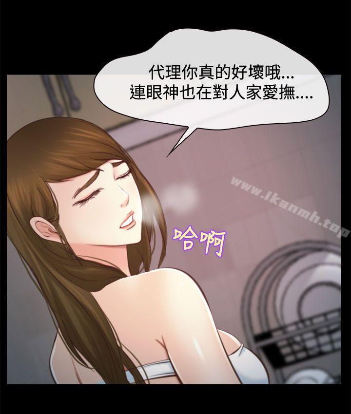 第13话-他与她-TAIRA（第2张）