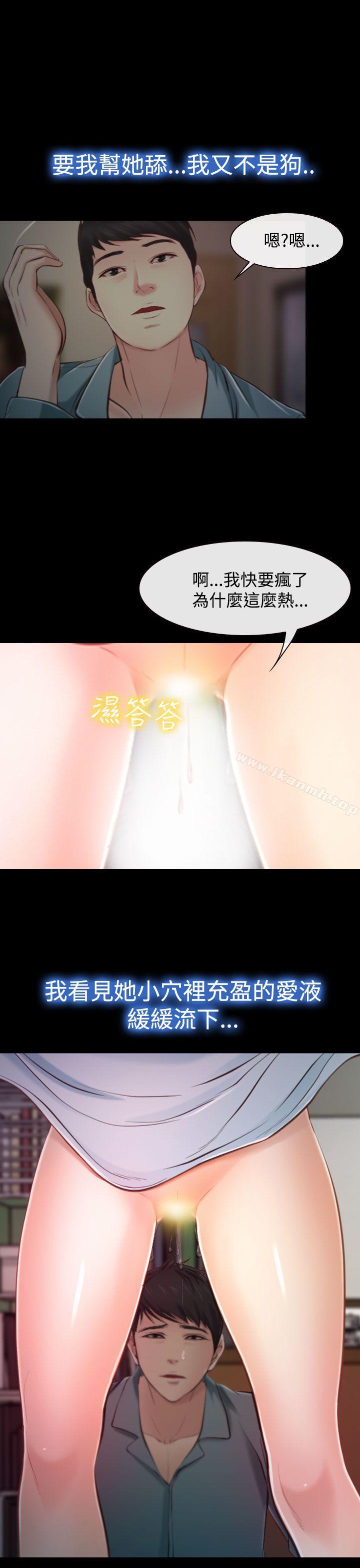 第13话-他与她-TAIRA（第5张）