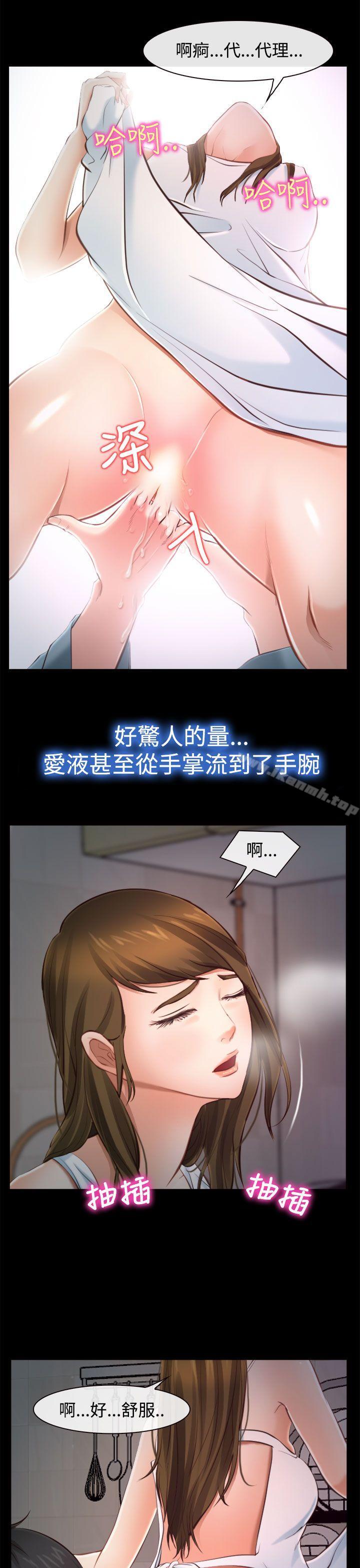 第13话-他与她-TAIRA（第9张）