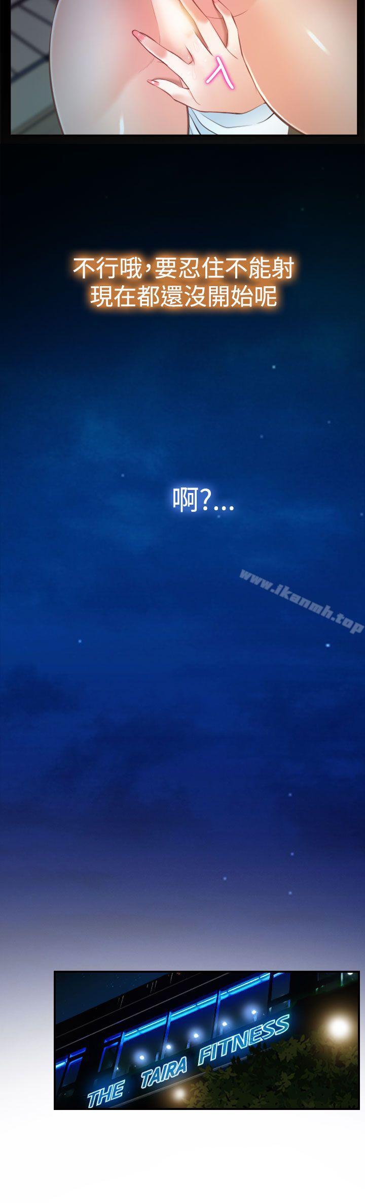 第13话-他与她-TAIRA（第16张）