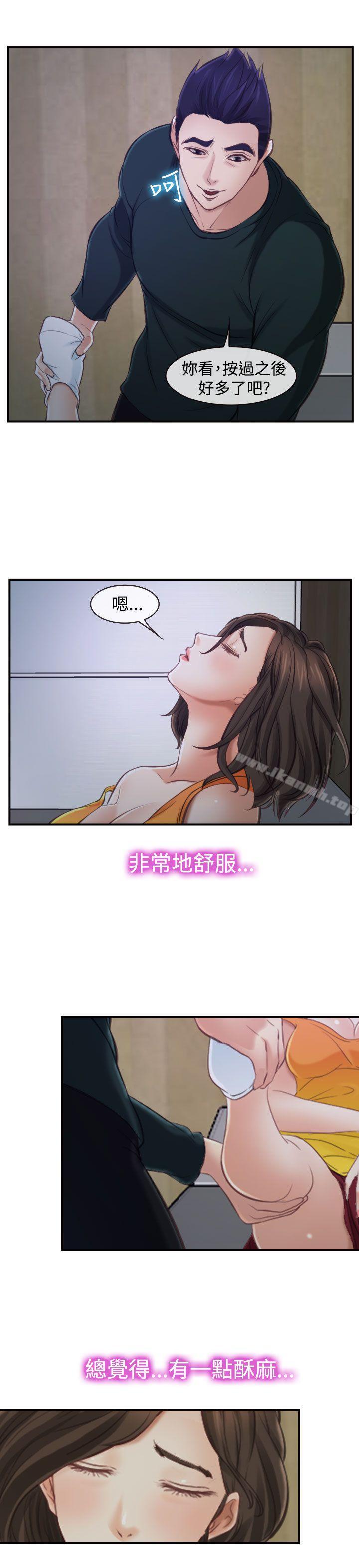第14话-他与她-TAIRA（第5张）