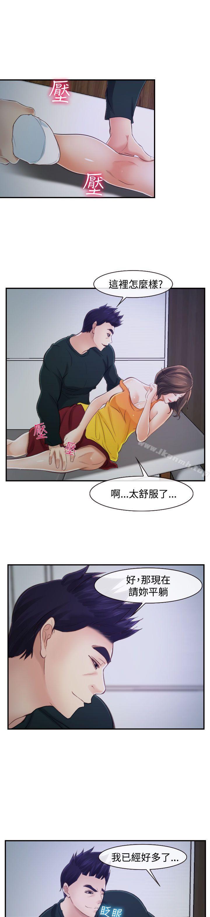 第14话-他与她-TAIRA（第7张）