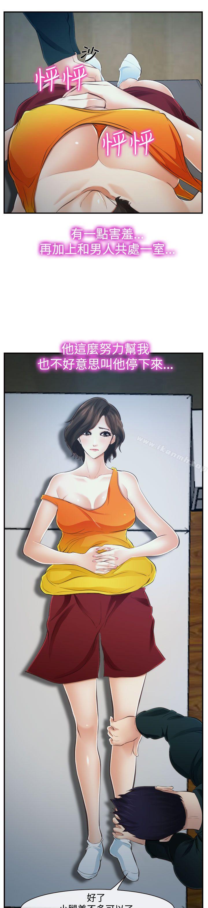 第14话-他与她-TAIRA（第9张）