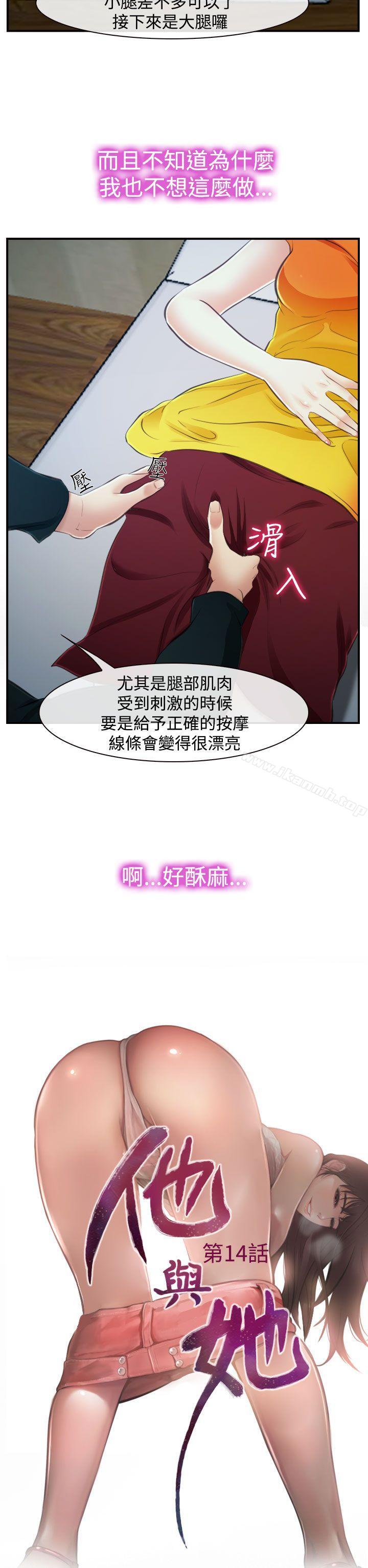 第14话-他与她-TAIRA（第10张）