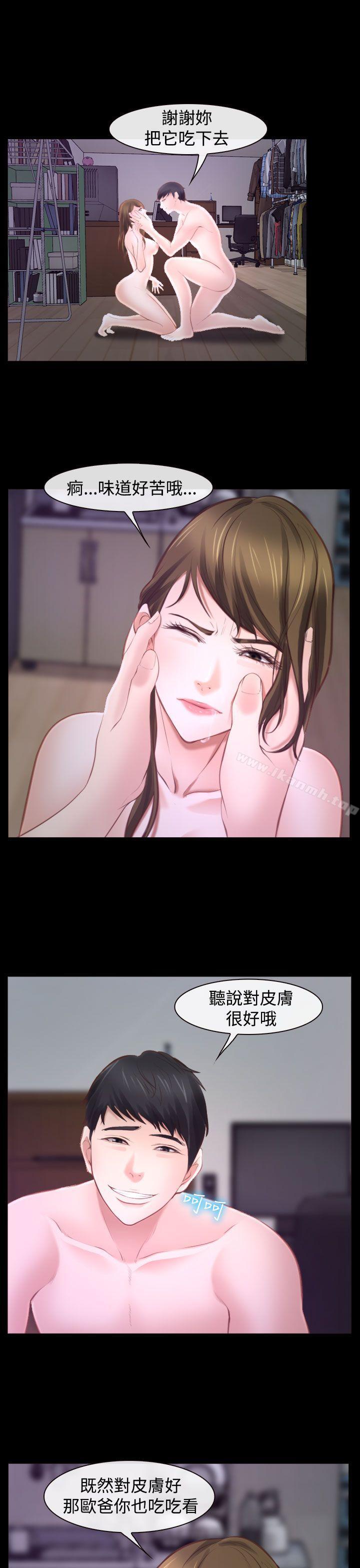 第14话-他与她-TAIRA（第16张）