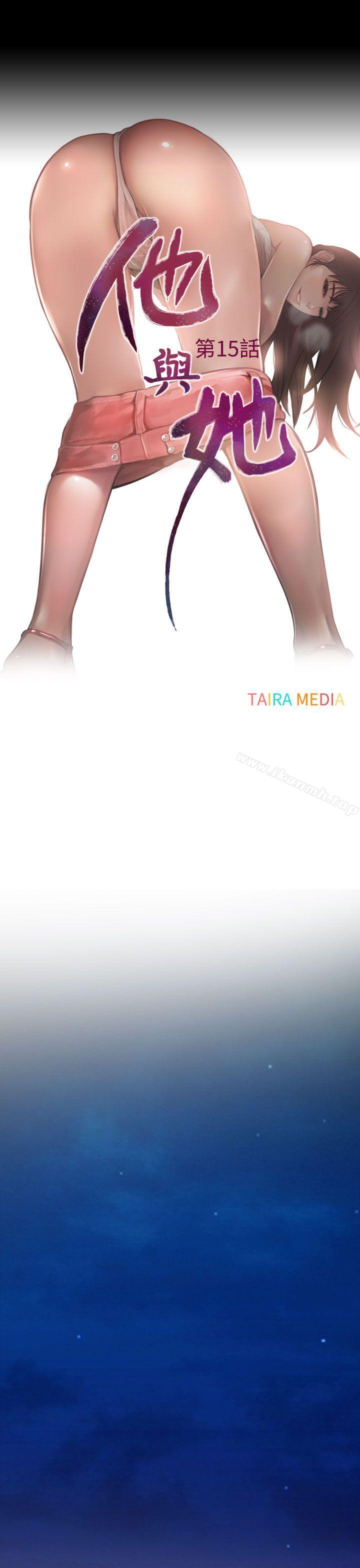 第15话-他与她-TAIRA（第4张）
