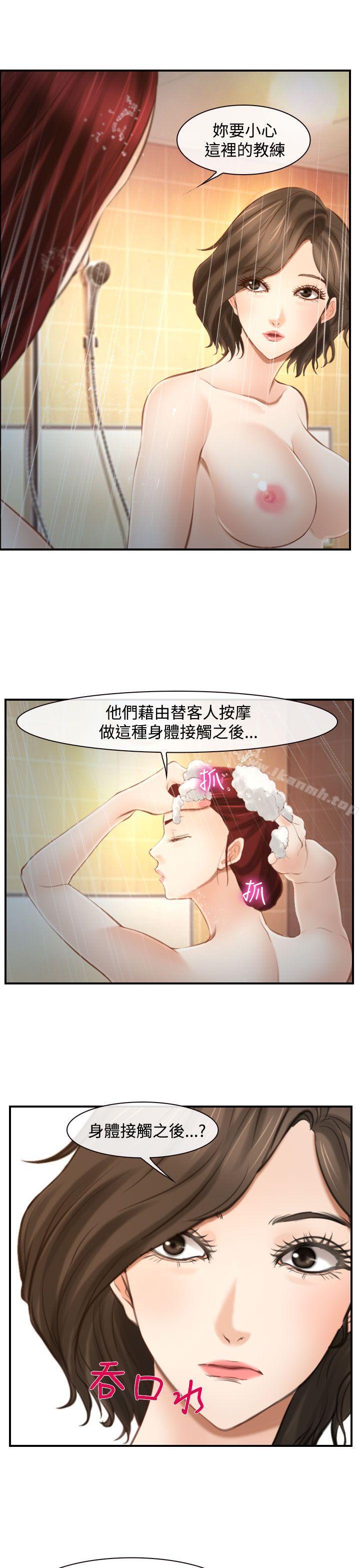 第15话-他与她-TAIRA（第7张）