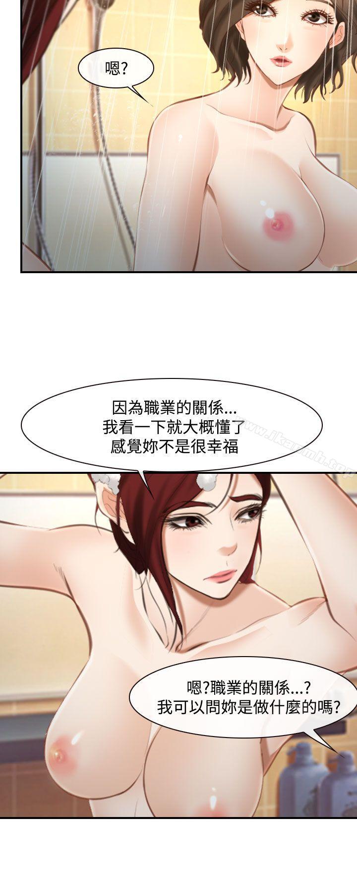 第15话-他与她-TAIRA（第11张）