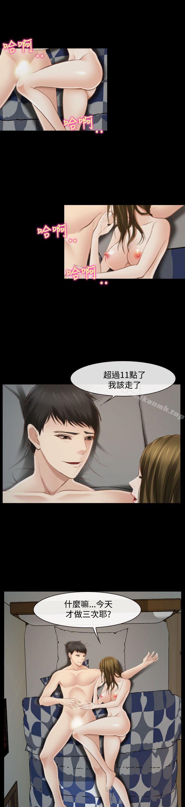 第15话-他与她-TAIRA（第16张）