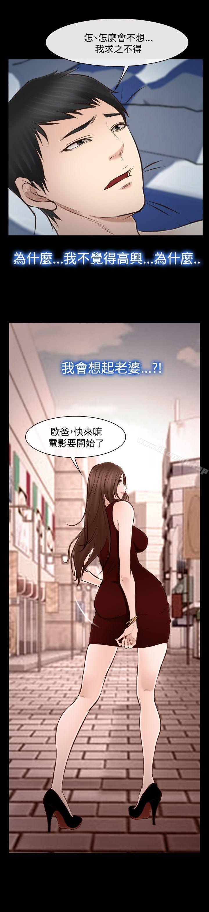 第15话-他与她-TAIRA（第22张）