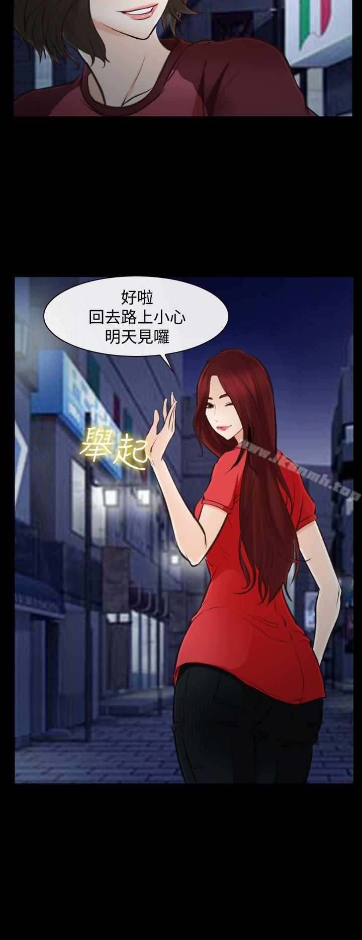 第15话-他与她-TAIRA（第27张）