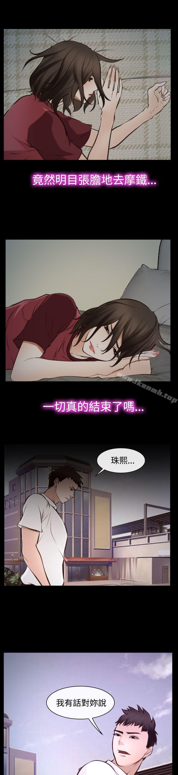 第16话-他与她-TAIRA（第5张）